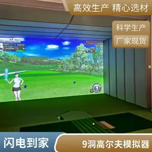 学校教学专用高尔夫仿真设备 室内高尔夫模拟器系统 多传感器捕捉