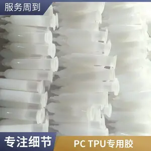 PUR热熔胶手机壳玻璃保护套PC TPU粘接平板边框支架专用胶水