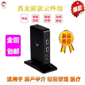 云计算终端 云计算机教室 YL103 禹龙云 云教室解决方案 云终端机
