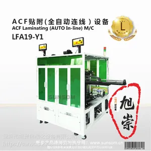 供应ACF 贴附机