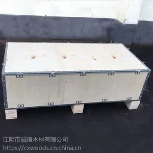 江阴木材厂直销可拆卸式包装箱钢带包装箱钢边箱胶合板箱