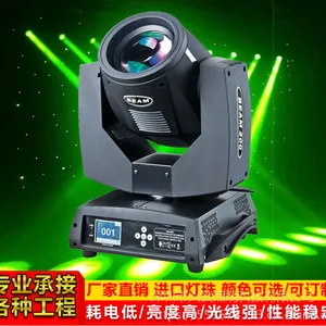舞台灯广场喷泉楼顶光束灯大型摇头探照灯动图动画投影灯
