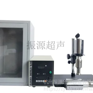 超声波混合分散机