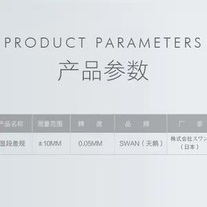 ԭװ��Ӧ�ձ�SWAN�β���α꿨�߲���ֶβ������C1-20V��������