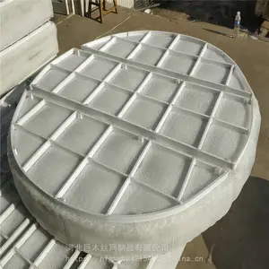 巨木厂家直销 丝网除雾器,塑料丝网除沫器,聚丙烯丝网除雾器,PP丝网捕雾器