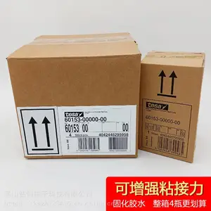 ��ɯtesa60153���ٹ̻���ճ���¹�������ճ����ˮ������ҵ��Ϳ��