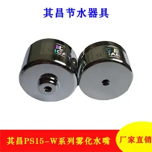 其昌喷雾水龙头嘴雾化水龙头喷雾嘴水龙头节水器喷雾节水龙头雾化水嘴