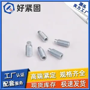 【好紧固】DIN915 圆柱端紧定螺钉 碳钢 合金钢 不锈钢 镀锌 德制 可定制非标 工厂直销