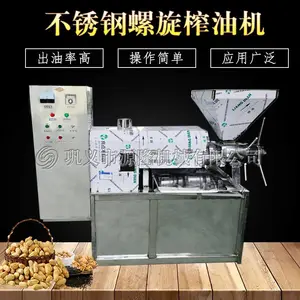 大型商用不锈钢螺旋榨油机 花生大豆油菜籽油葵全自动螺旋榨油机