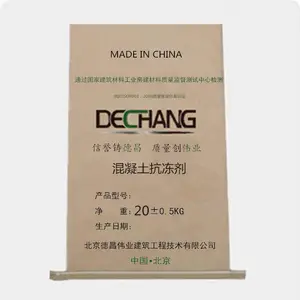 混凝土抗冻外加剂 抗冻混凝土添加剂厂家