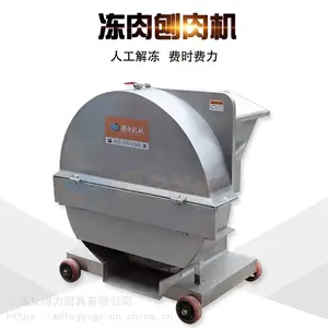 智能化全自动冻肉刨肉机快速刨碎冻猪肉、冻鸡肉、鱼肉机子