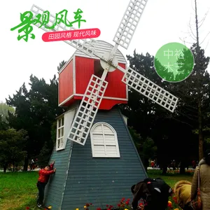 中裕木艺景区公园商业广场防腐实木景观木质转轮风车