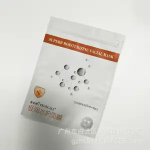 定做面膜袋广州厂家 三边封复合袋 眼贴膜内袋 UV化妆品手足膜铝箔袋