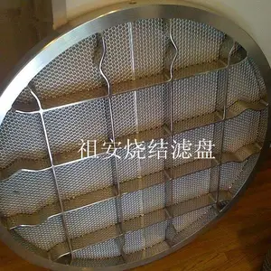 圆形或锥形滤器过滤、洗涤、干燥剂三合一金属丝网烧结滤盘