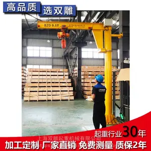 悬臂吊 0.5吨1吨2吨 电动旋转 臂式 小型起重机 立柱式 定做