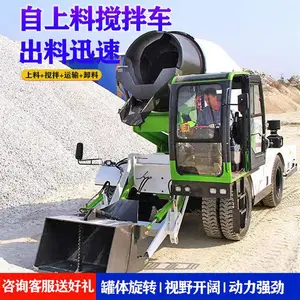 中旺自上料搅拌车 混凝土搅拌运输车 自上料六轮混凝土搅拌车