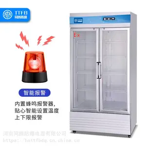 单门单温防爆冰箱，卧式双温防爆冰箱，-40°C防爆冰箱，