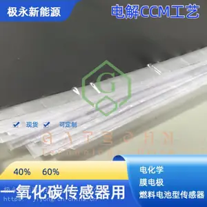 供应 一氧化碳传感器膜电极 CO 电化学 科慕 N115质子膜 备制