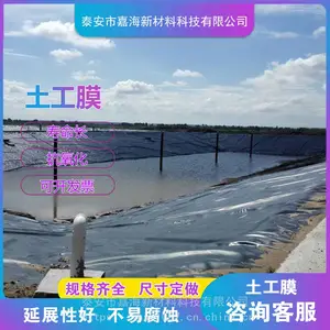 邵阳HDPE土工膜鱼塘养殖防渗膜量大价