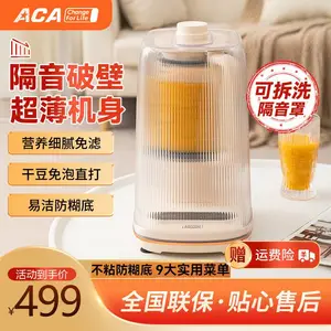 ACA柔音破壁机家用加热小型大动力多功能豆浆机榨汁料理机研磨机