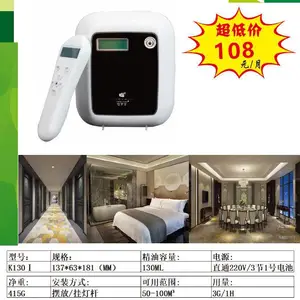 喷香/加香/香薰/香氛/扩香服务电器租赁(限珠三角地区)