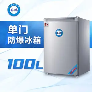 英鹏单门防爆冰箱100升-BL200DM100L