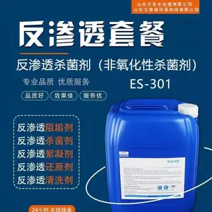 ��RO�蹸��������͸�蹸��roĤר�÷���͸Ĥ��ʴ��ˮ������ɢ��������ˮ�� -����ŵ