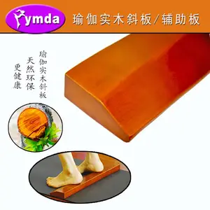 亚美达瑜伽斜木板 艾杨格瑜伽斜木垫倒立挡板实木艾杨格辅助辅具