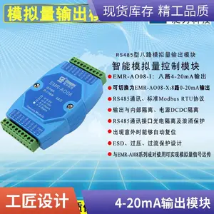 8路模拟量输出模块485通讯电压输出RTU协议高稳定性隔离保护