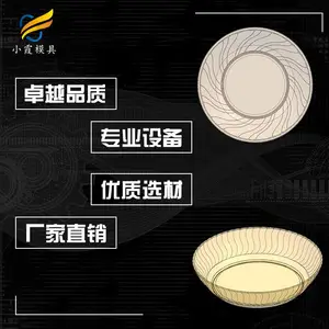 塑胶果盘模具工厂,塑料果盘模具,开模果盘模具公司