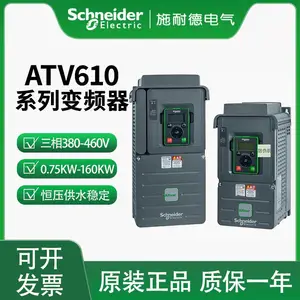 原装施耐德ATV610系列ATV610C13N4Z变频器 三相功率132KW 通用型