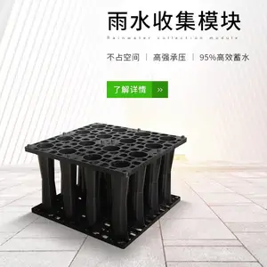雨水收集器PP模块市政学校园林工程收集雨水回收系统蓄水池厂家