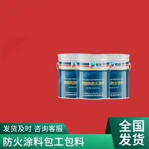 钢构防火涂料超薄型防火涂料薄型室外薄涂型耐火极限包工包料陕西