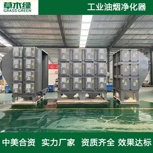 草木绿工厂车间油烟净化器 车间油烟处理环保设施