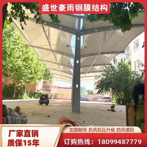 吐鲁番 电动车充电桩雨棚 大量供应安装 盛世豪雨