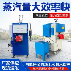 电加热蒸汽发生器 48kw桥梁养护蒸汽机 电热蒸汽锅炉
