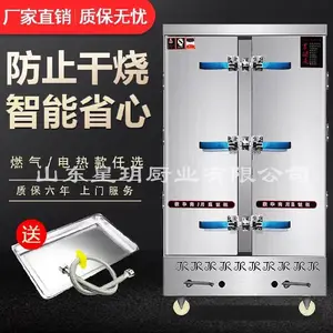 蒸箱米饭馒头包子全自动蒸柜