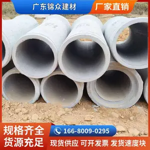水泥排水管 钢筋水泥管承插口企口涵管 深圳混凝土管生产厂家