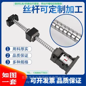 专业定制精密滚珠丝杆SFAR1605 1616 2005 2505 2510 3205 3210 4005 4010 5020