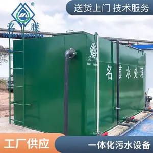 �Ĵ�20��ũ����ˮ�����豸 ����ʽһ�廯������� ����������