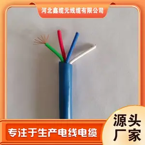 ���õ绰���� �Ӵ�ֱ�� MHYV-2*2*0.75 ����Ԫ ����Բ������