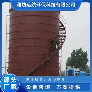 污水处理厌氧反应罐 可定做加工 非标设备现场制作