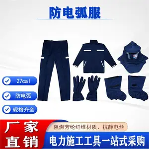 ����ʩ����ȫ���η�27��ȼ���ȷ��绡������Ҷ���;��Ե������