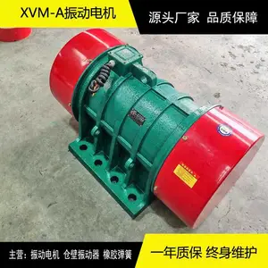 XVM-A100-6振动电机 7.5KW振打电机