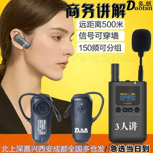 深圳租无线讲解器一对多耳麦参观耳机多帆讲解耳机d106rt展会耳麦租赁参观耳机租赁比西特讲解器一拖50耳麦租