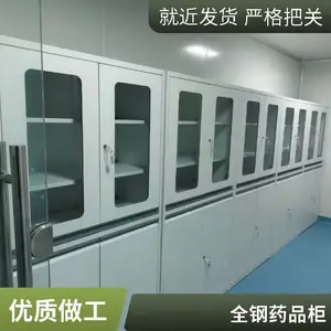 融安县实验室药品柜-通风药品柜-带双锁管理药品柜-广西药品柜现货销售