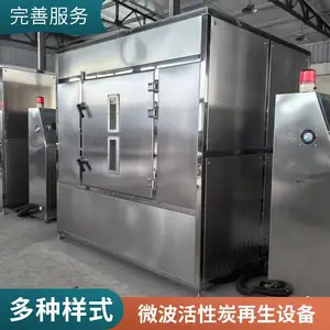 微波活性炭再生炉 活性炭火化炉 活性炭微波炉