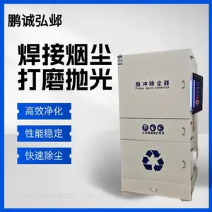 工业环保脉冲滤筒除尘器打磨抛光激光焊接切割烟尘粉尘收集净化器