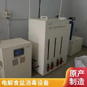 青品科技 美容院污水 电解法二氧化氯协同消毒剂发生器 设备整体性强