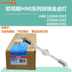 OSRAM欧司朗HMI 4000W DXS用于稳态灯管涉氢阳 阳光模拟